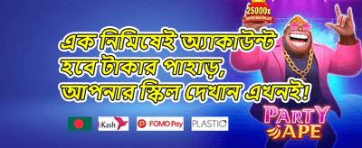 দৈনিক রিলোড বোনাস promotion