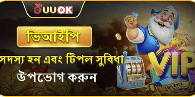 ফ্রি স্পিন মেগা অফার promotion