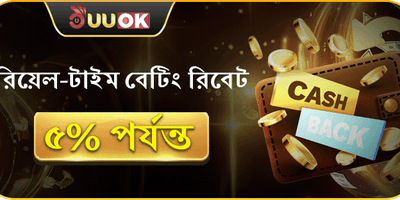 বন্ধুকে আমন্ত্রণ বোনাস promotion