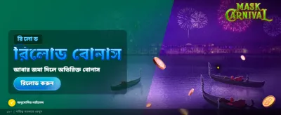 টাকা বেড ভিআইপি-তে আজই জিতুন