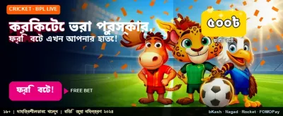 সেরা গেমিং অভিজ্ঞতা এখন এখানে